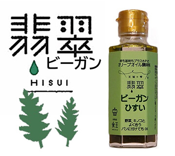 vegan-hisui-thumbnail.jpg