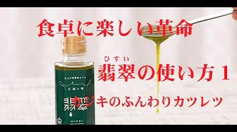 hisui1.jpg