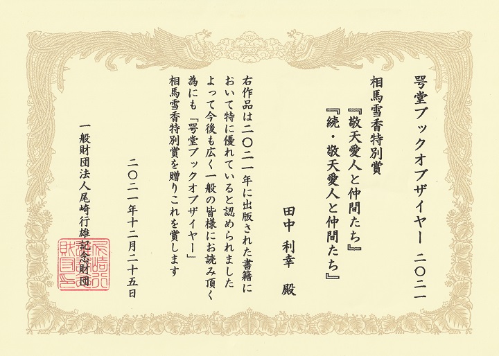 certificate of commendation.jpg